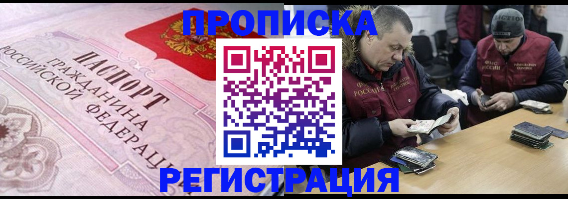 временная регистрация законно в Ростовской области