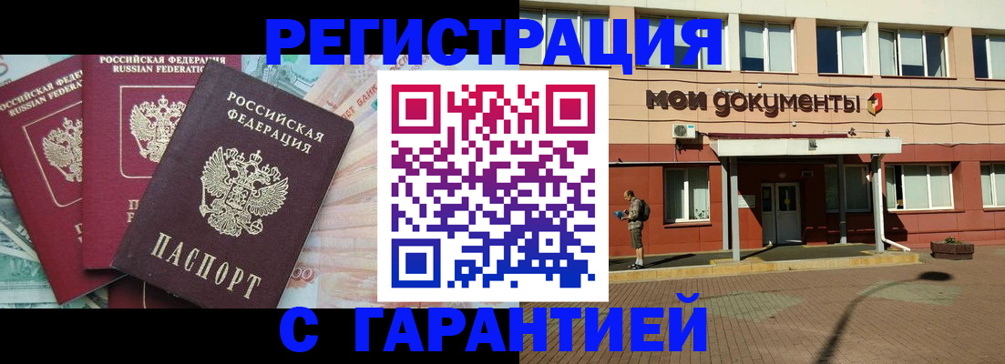 временная регистрация 2025 в Ростовской области
